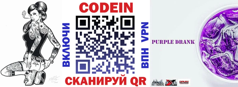 Кодеин напиток Lean (лин)  МЕГА ССЫЛКА  Реутов 