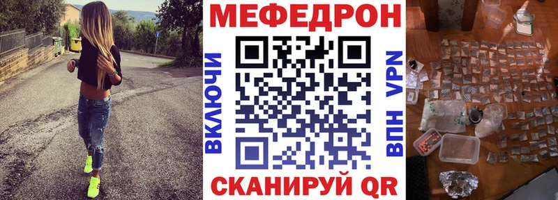 МЕФ mephedrone  цена наркотик  кракен ССЫЛКА  Реутов 