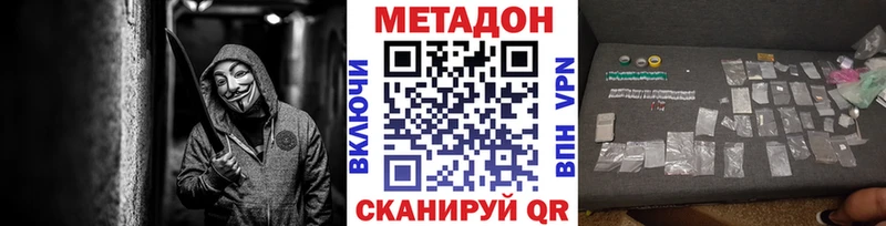 Метадон VHQ Реутов